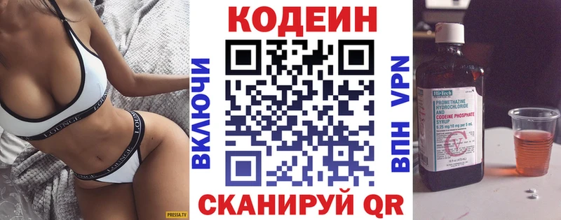 Codein Purple Drank Демидов