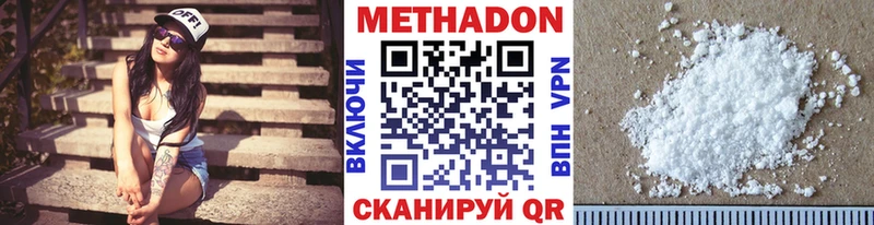 Метадон methadone  Демидов 